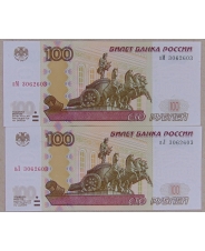 Россия 100 рублей 1997 (мод. 2004) 3062603. UNC. 2 банкноты арт. 3921